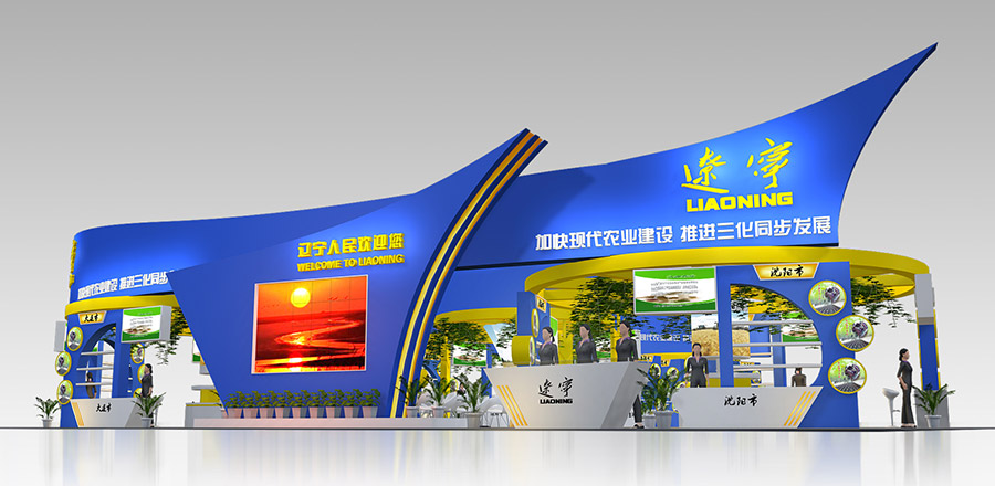 农博会-辽宁